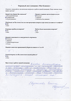 Евдокимова Ванесса